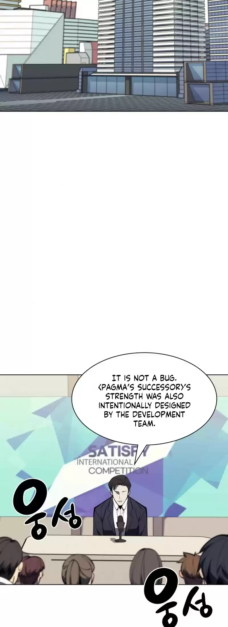 Overgeared (Team Argo) Chapter 98