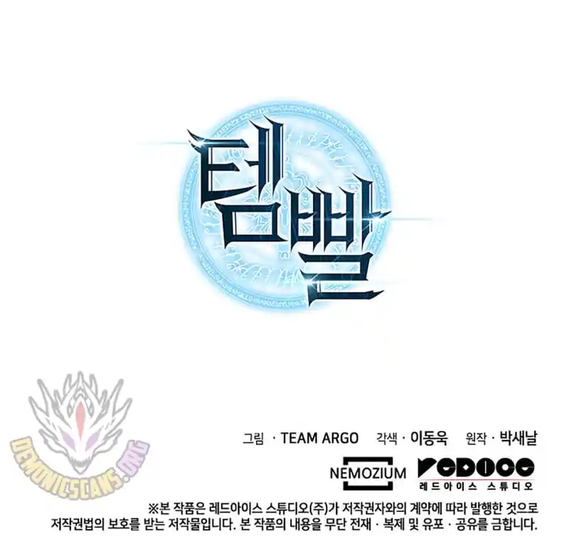 Overgeared (Team Argo) Vol.0 Ch.246