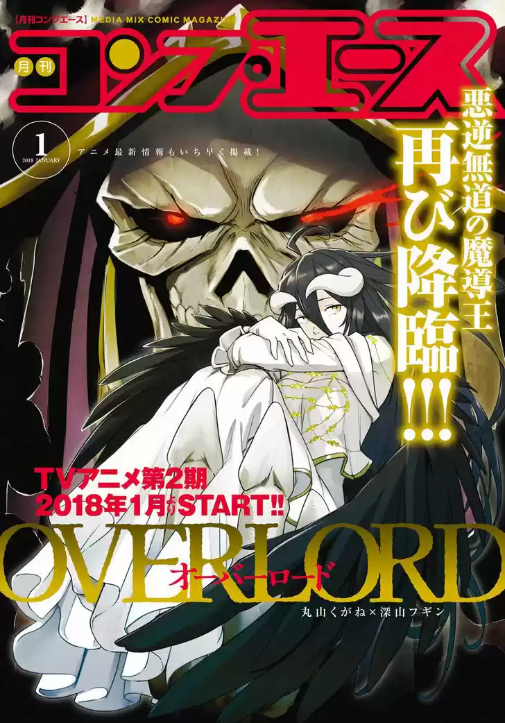 Overlord 32