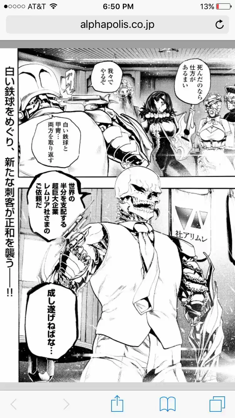 Overlord ch.25.1
