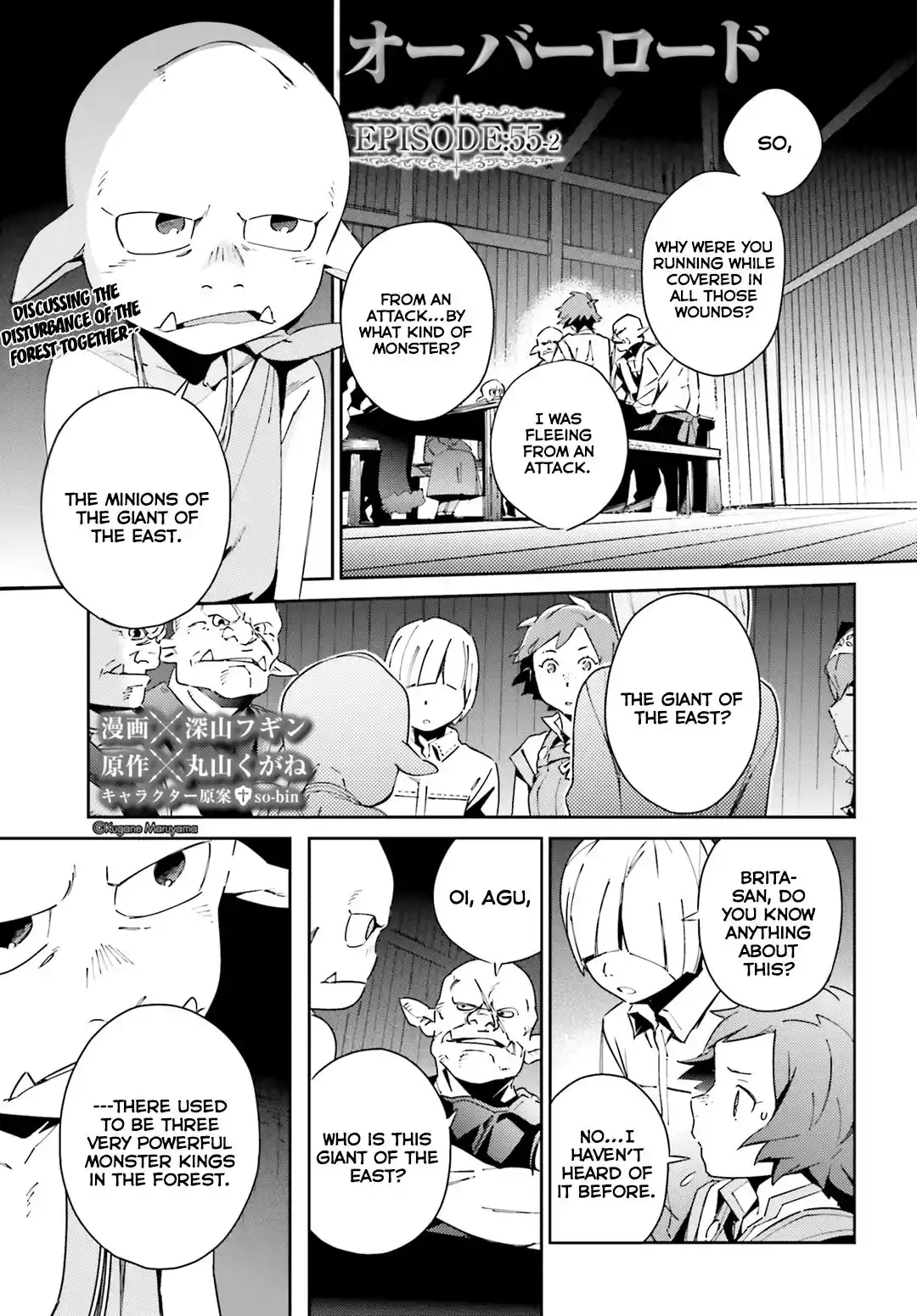 Overlord Chapter 55.5