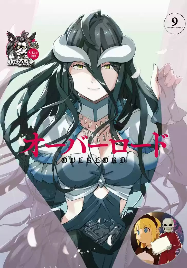 Overlord Vol.13 Ch.066.1