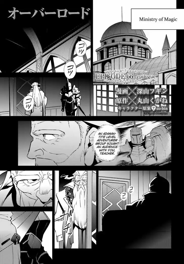 Overlord Vol.13 Ch.066.1