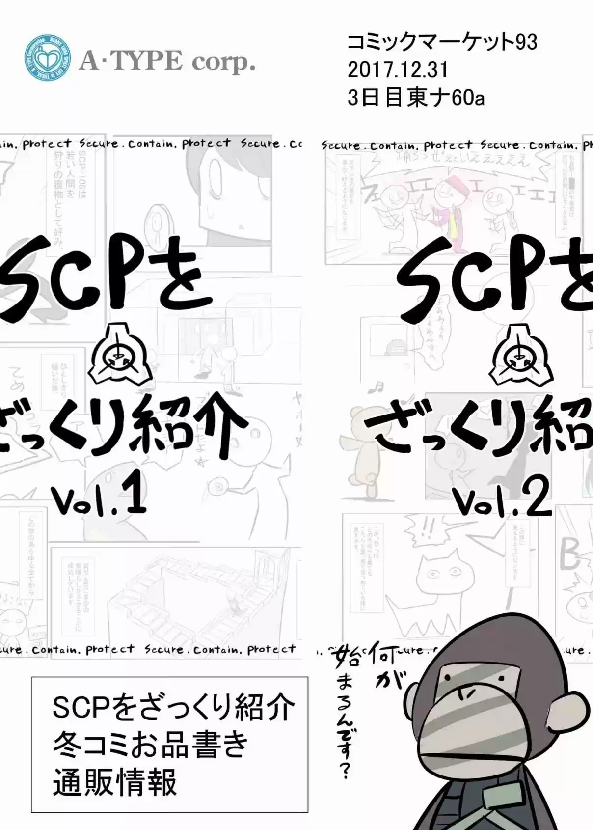 Oversimplified SCP Ch. 50.1 C93 Exclusive Chapter Preview 2