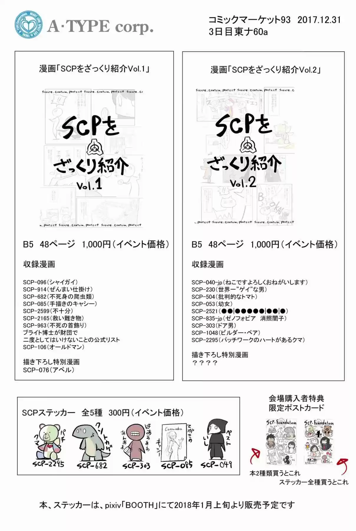 Oversimplified SCP Ch. 50.1 C93 Exclusive Chapter Preview 2