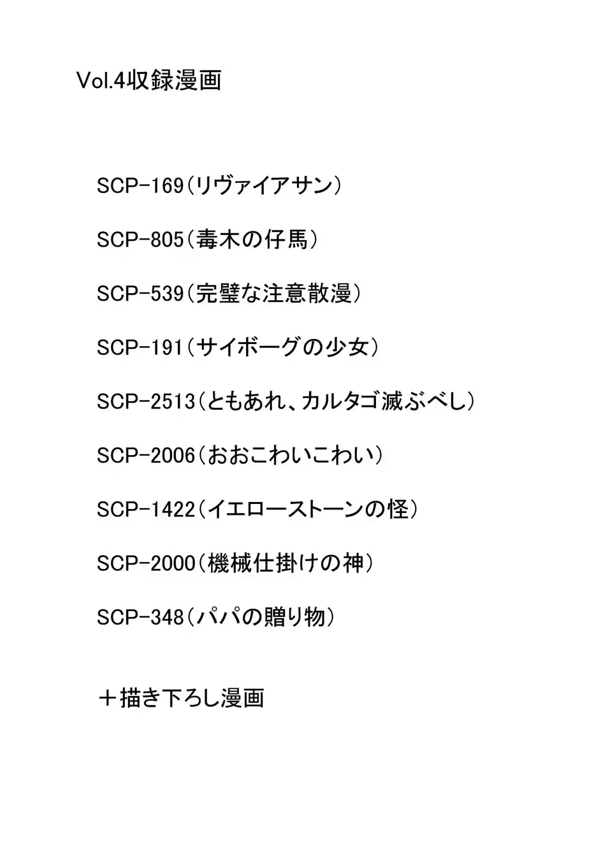 Oversimplified SCP Ch. 95.1 C95 Exclusive Chapter Preview