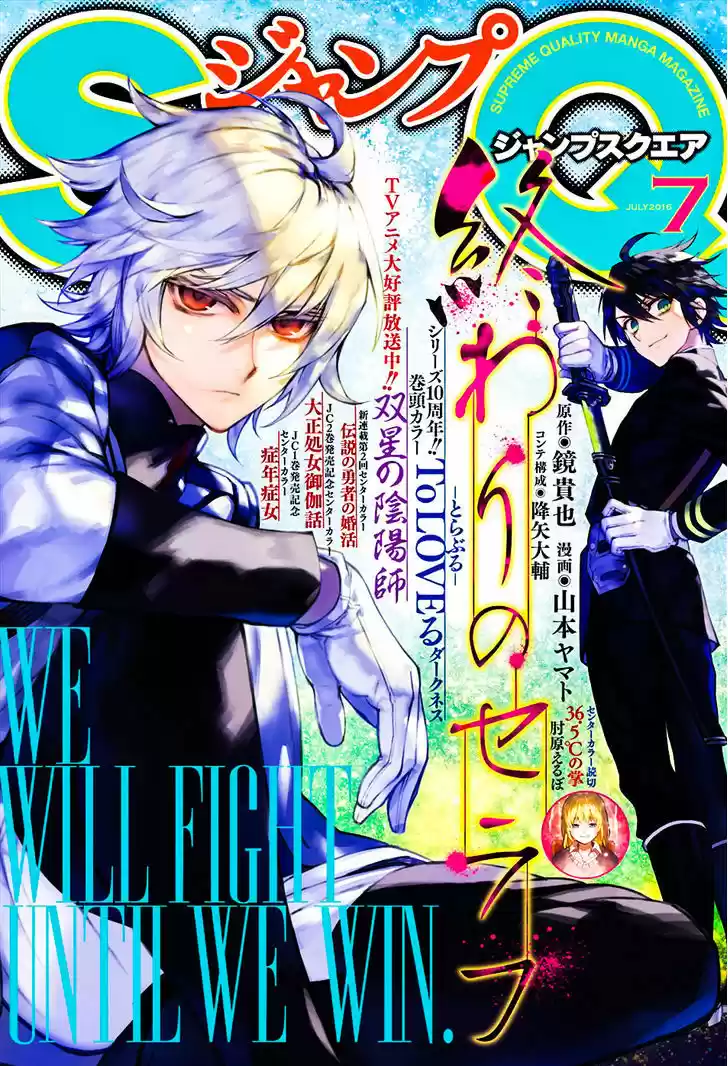 Owari no Seraph 46