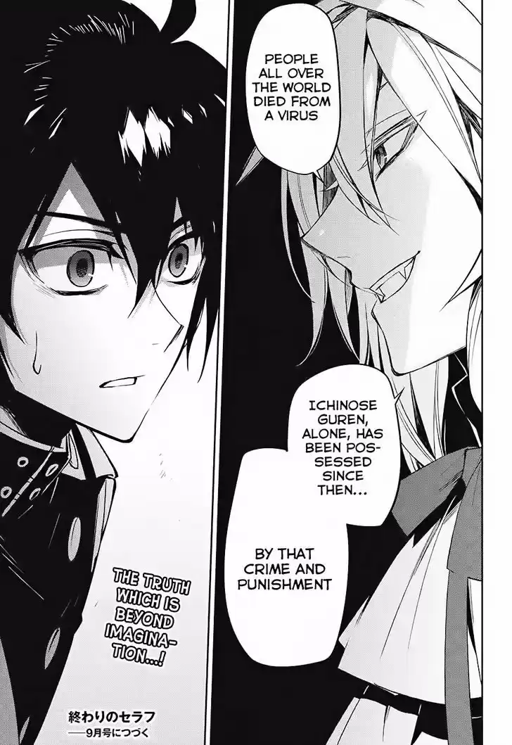 Owari no Seraph 47