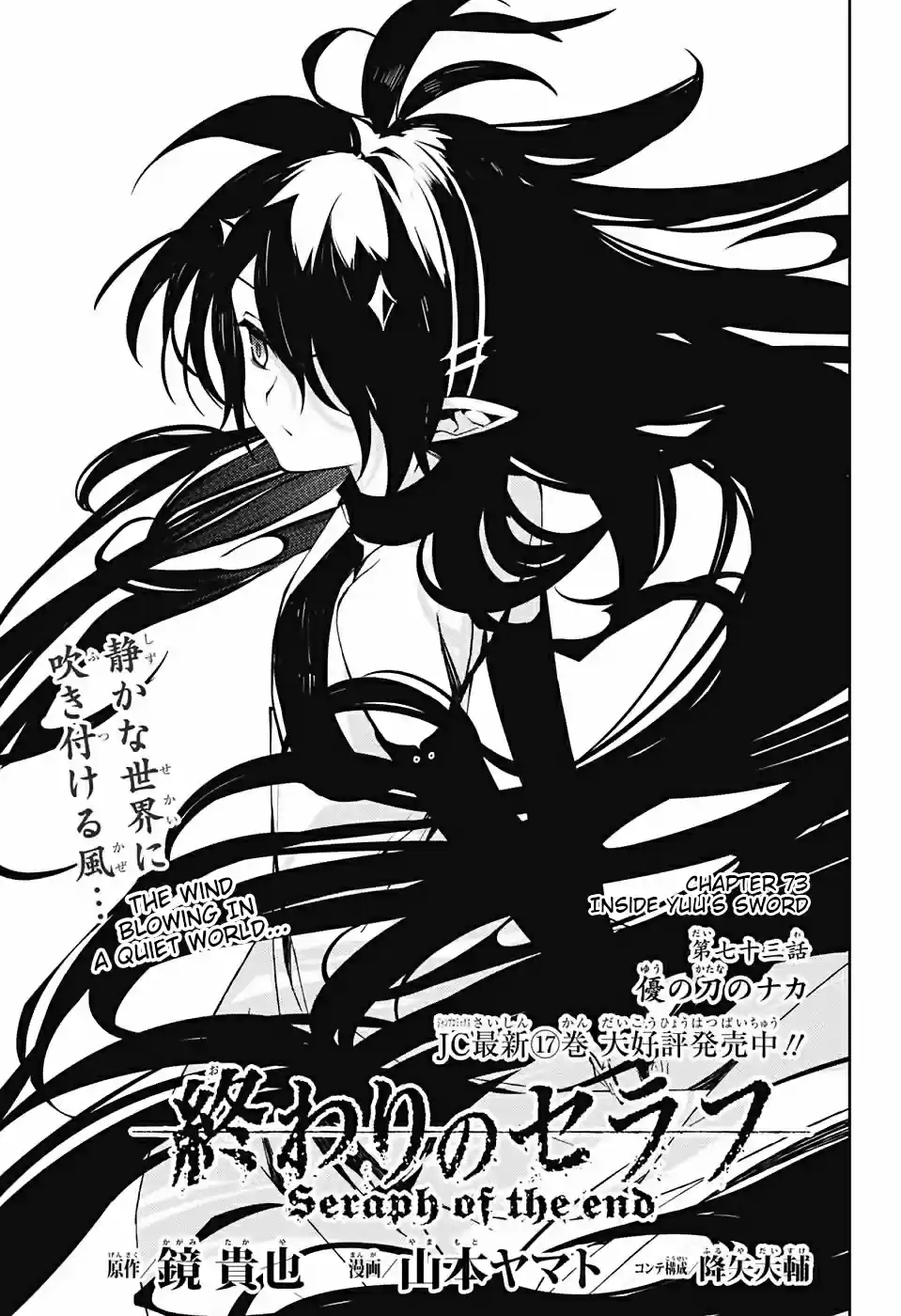 Owari no Seraph Ch. 73 Inside Yuu's Sword