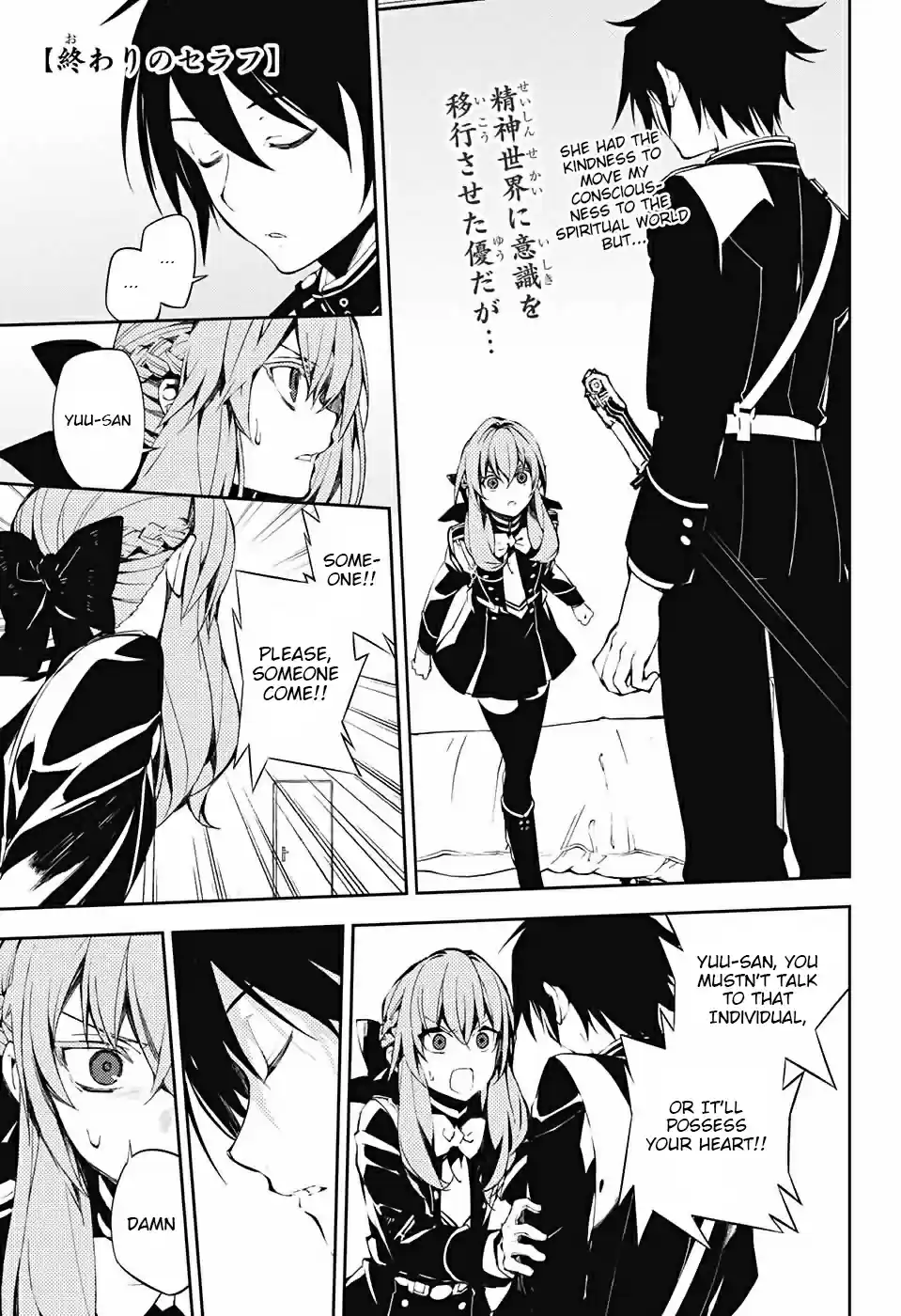 Owari no Seraph Ch. 74 The Awakening of Love