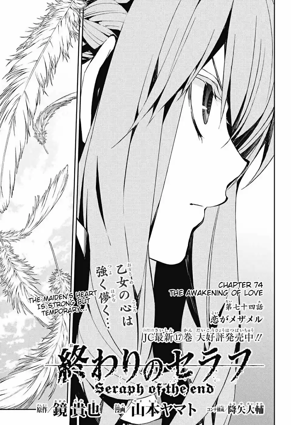Owari no Seraph Ch. 74 The Awakening of Love