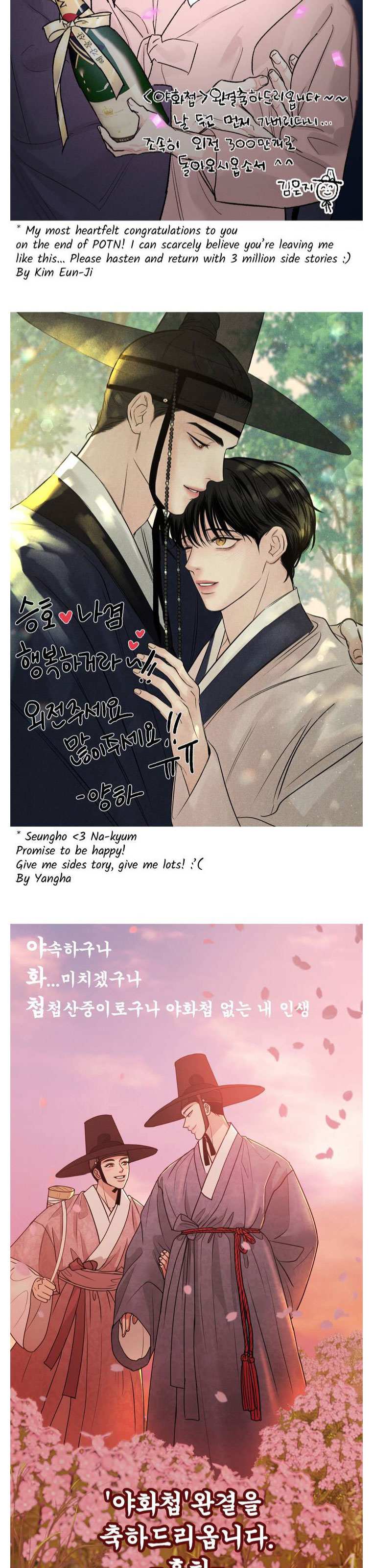 Painter Of The Night Chapter 131.5