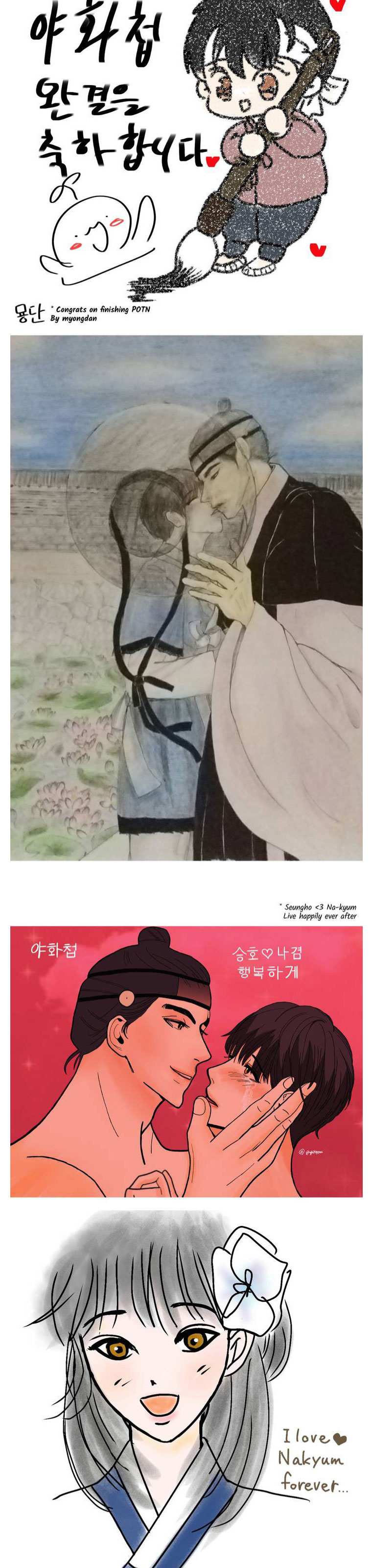 Painter Of The Night Chapter 131.5