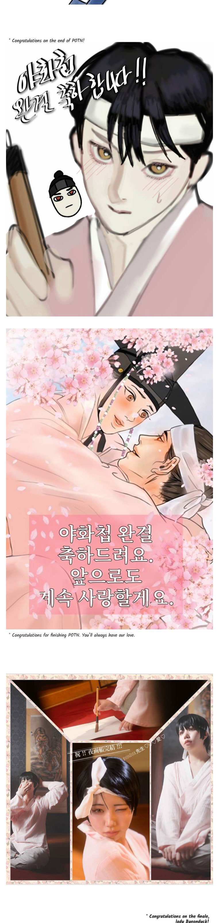 Painter Of The Night Chapter 131.5