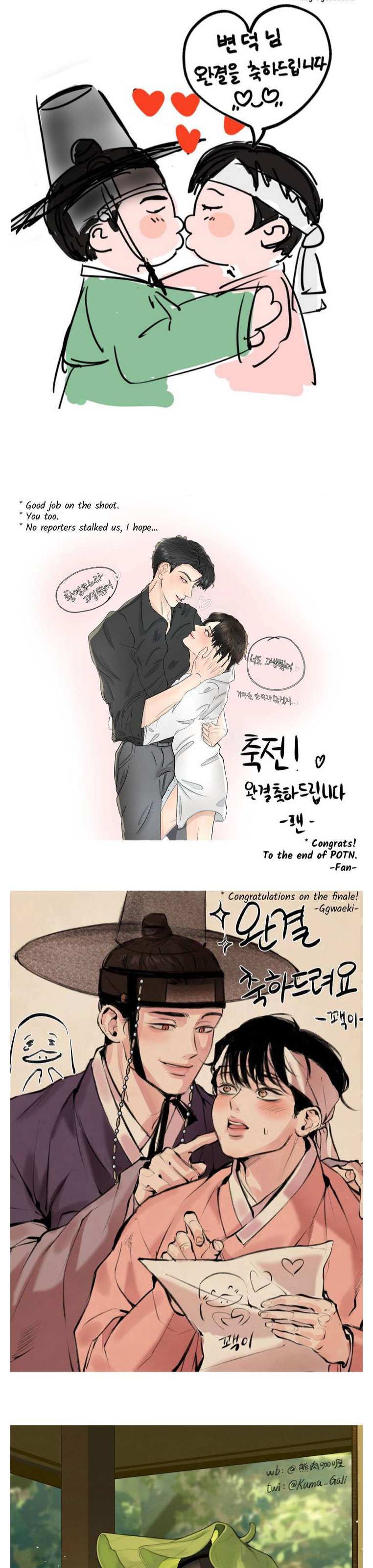 Painter Of The Night Chapter 131.5