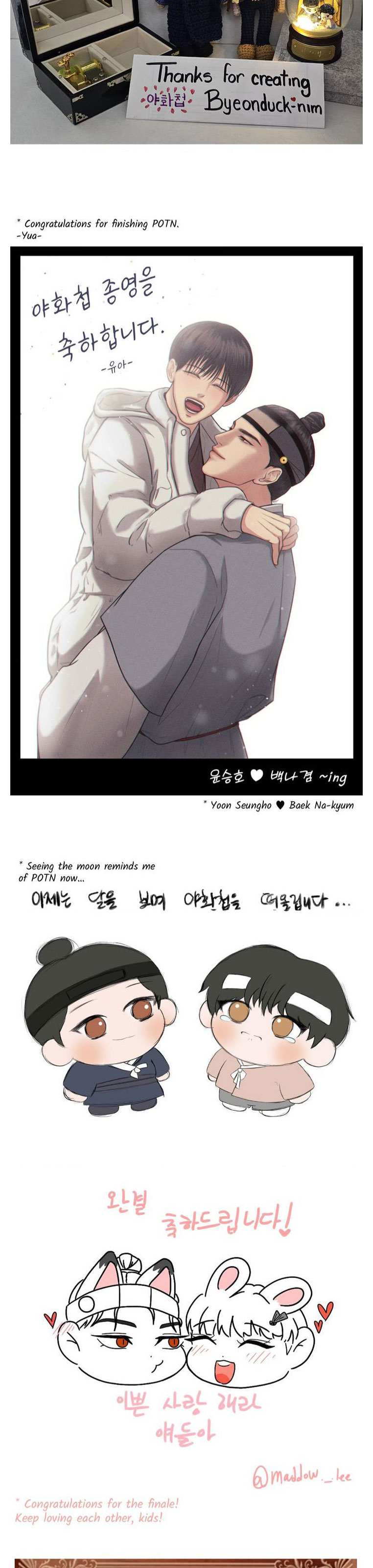 Painter Of The Night Chapter 131.5