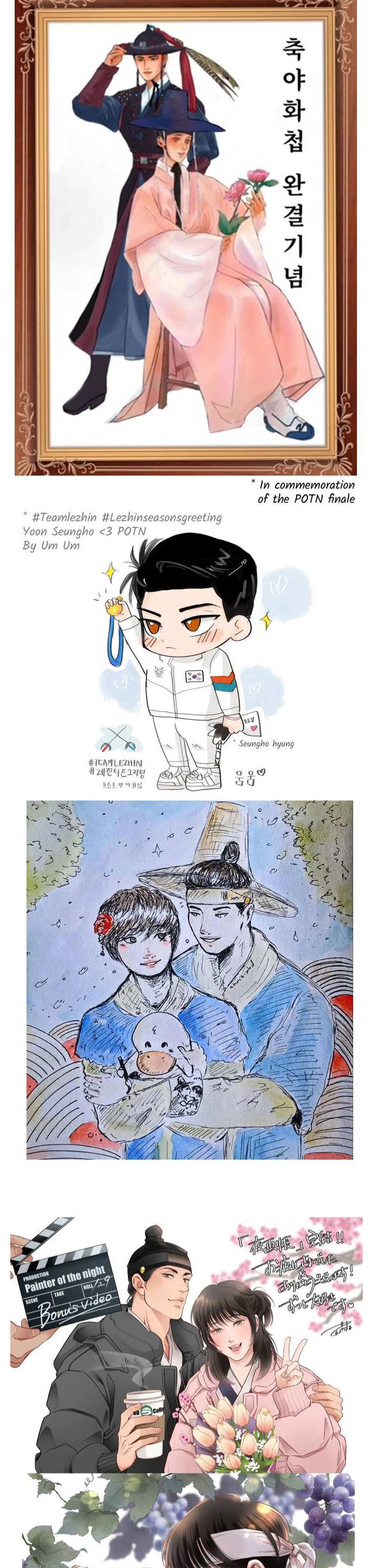 Painter Of The Night Chapter 131.5