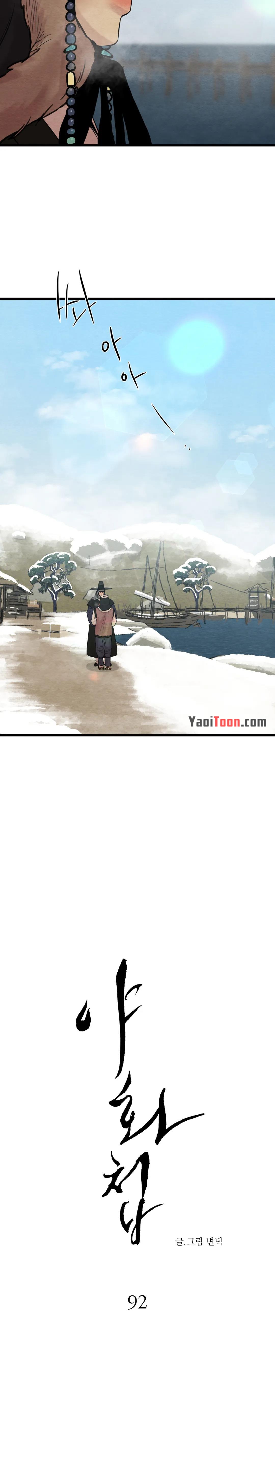 Painter Of The Night Chapter 92