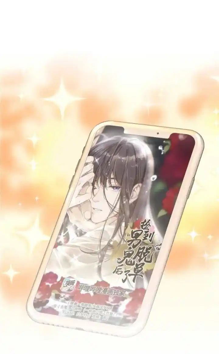 Paixiu Restaurant, Only In But Not Out Chapter 128