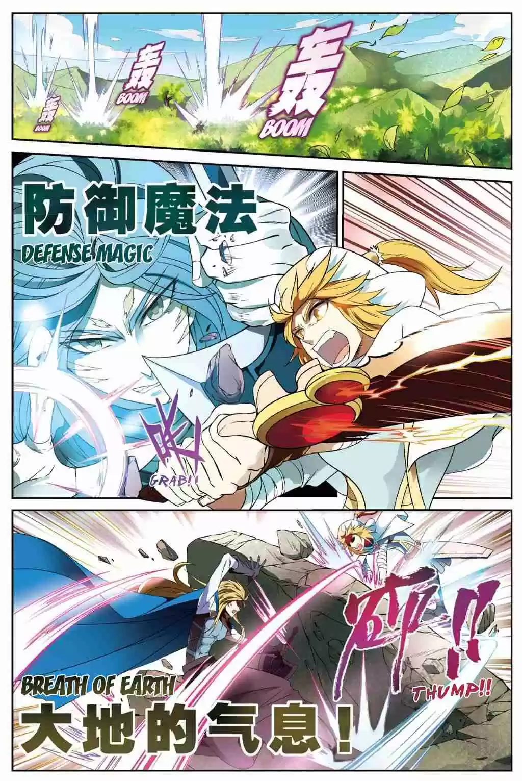 Panlong Ch. 145 Meeting Delia Again