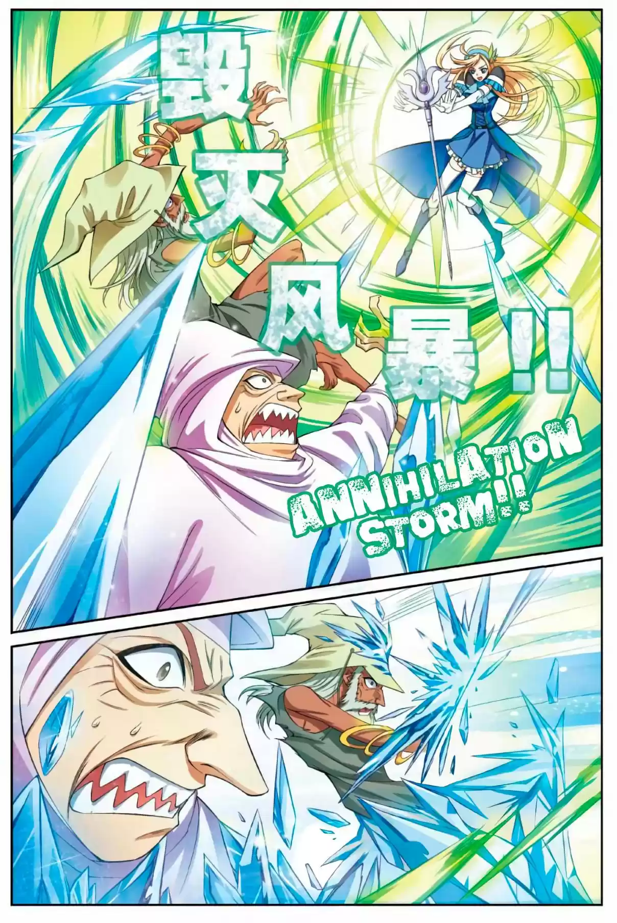 Panlong Ch. 167 The Meaning of Radiant