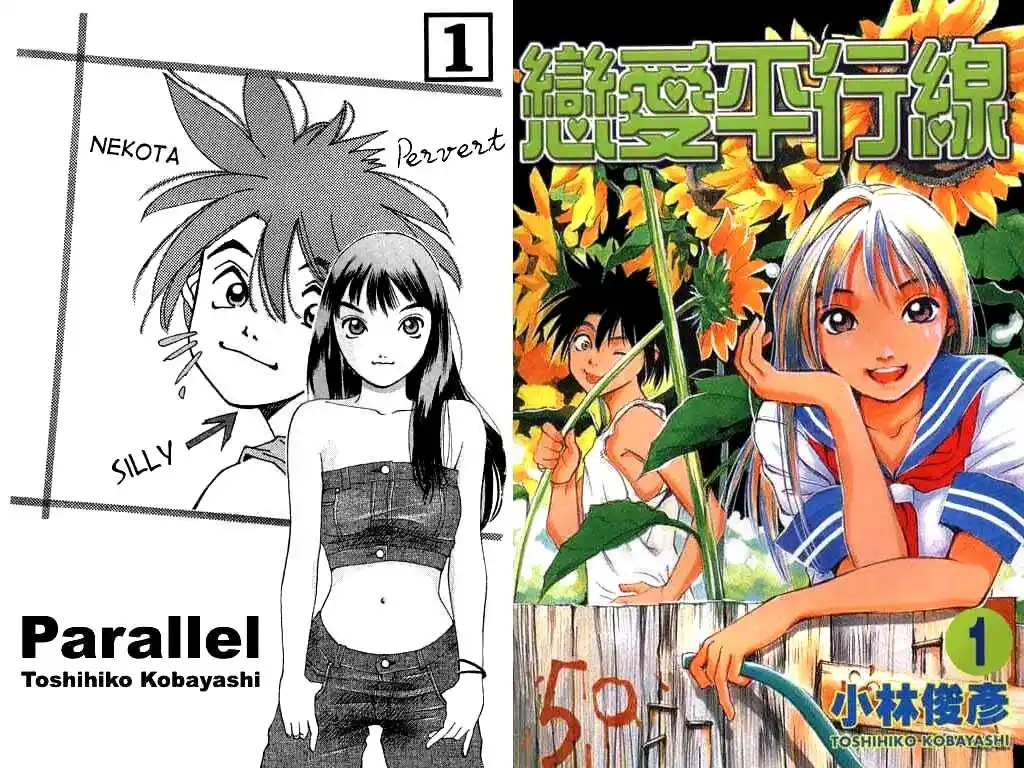 Parallel City Vol.01 Ch.001