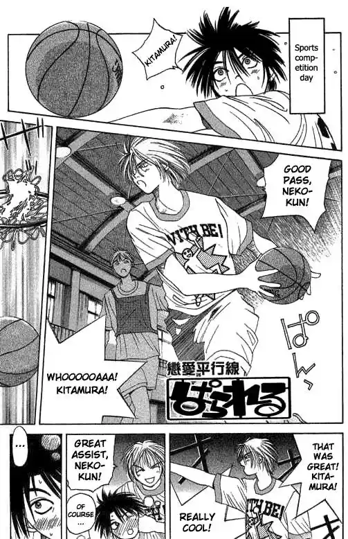 Parallel City Vol.01 Ch.003