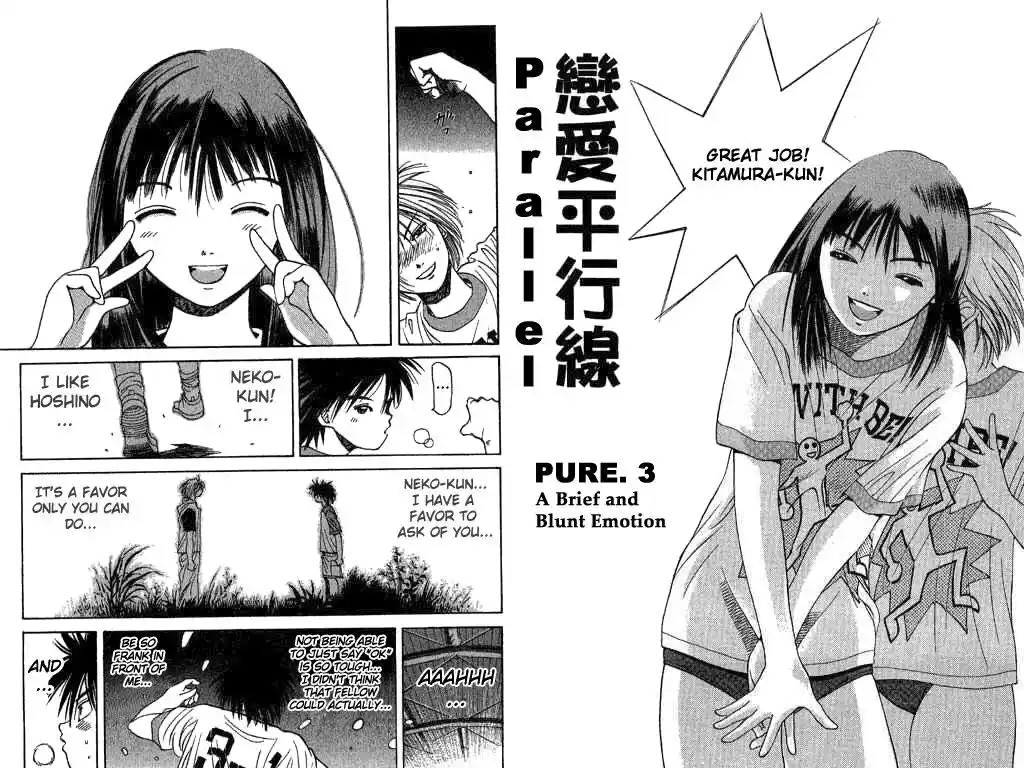 Parallel City Vol.01 Ch.003