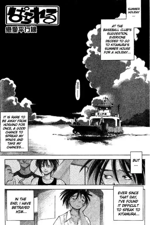 Parallel City Vol.01 Ch.004