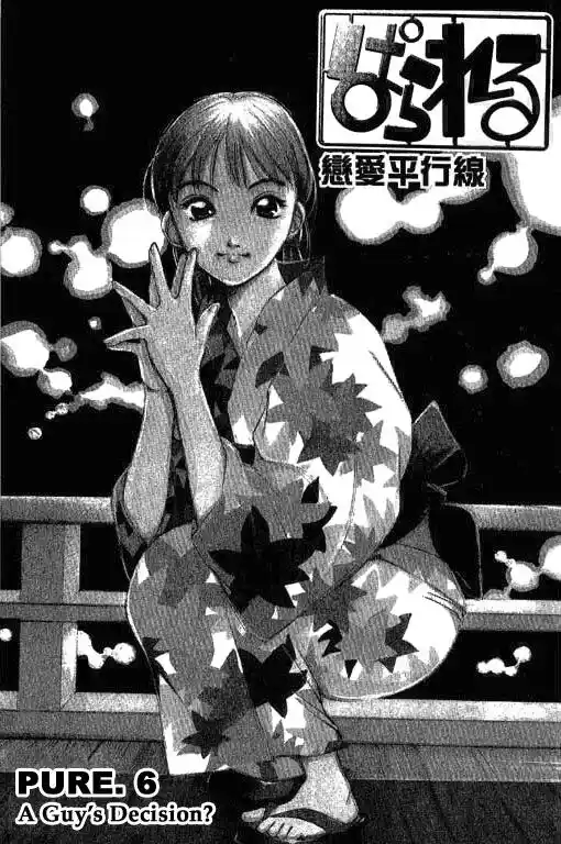 Parallel City Vol.02 Ch.006