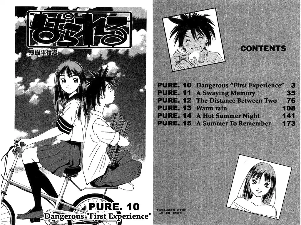 Parallel City Vol.03 Ch.010