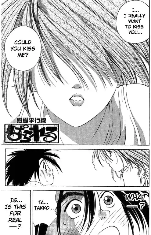 Parallel City Vol.03 Ch.015