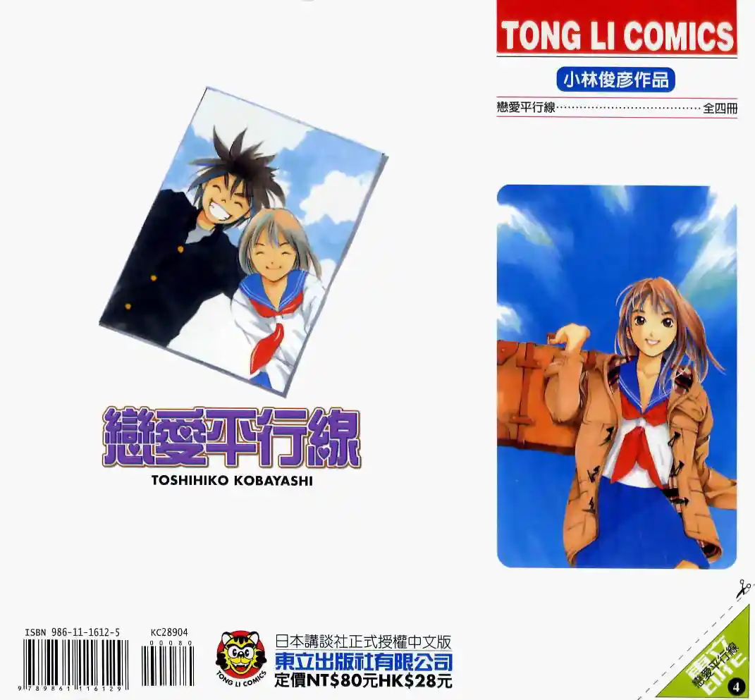 Parallel City Vol.04 Ch.016