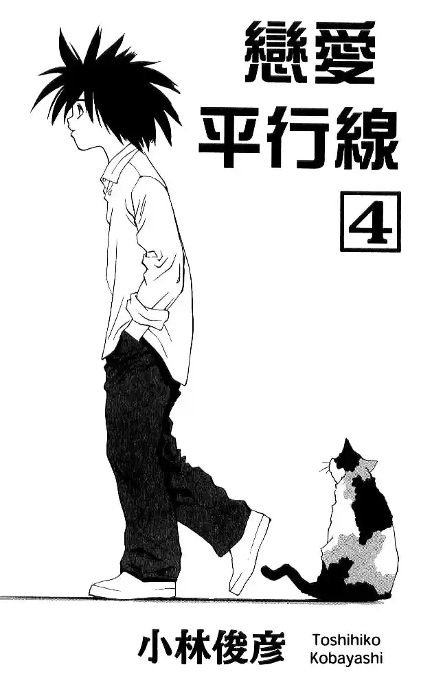 Parallel City Vol.04 Ch.016