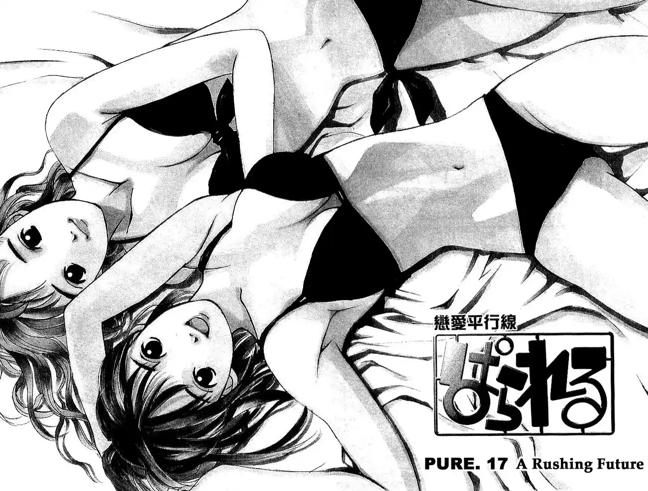 Parallel City Vol.04 Ch.017