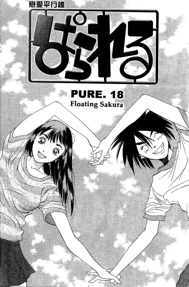 Parallel City Vol.04 Ch.018