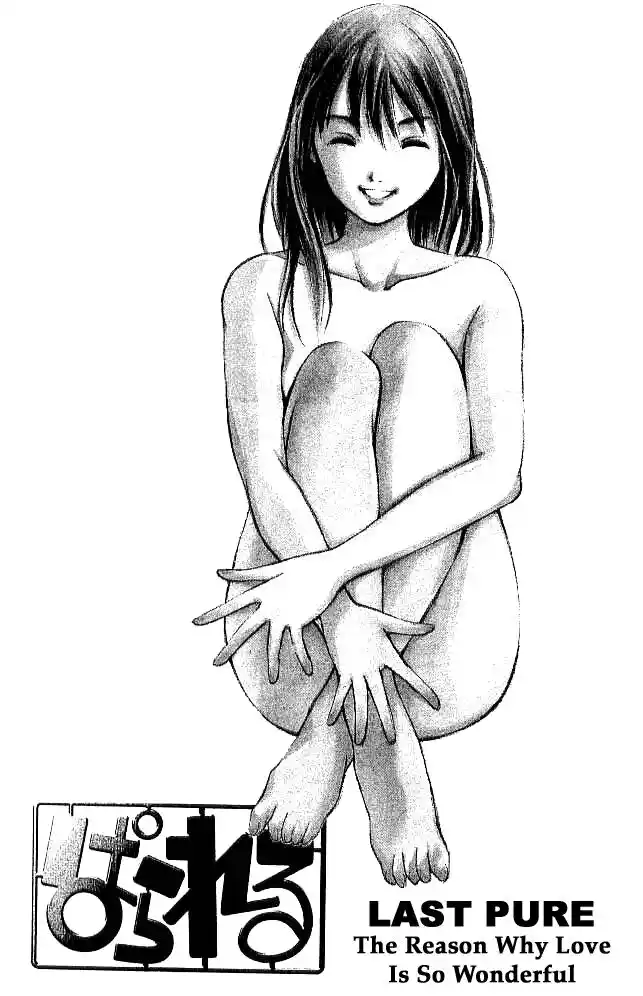 Parallel City Vol.04 Ch.019