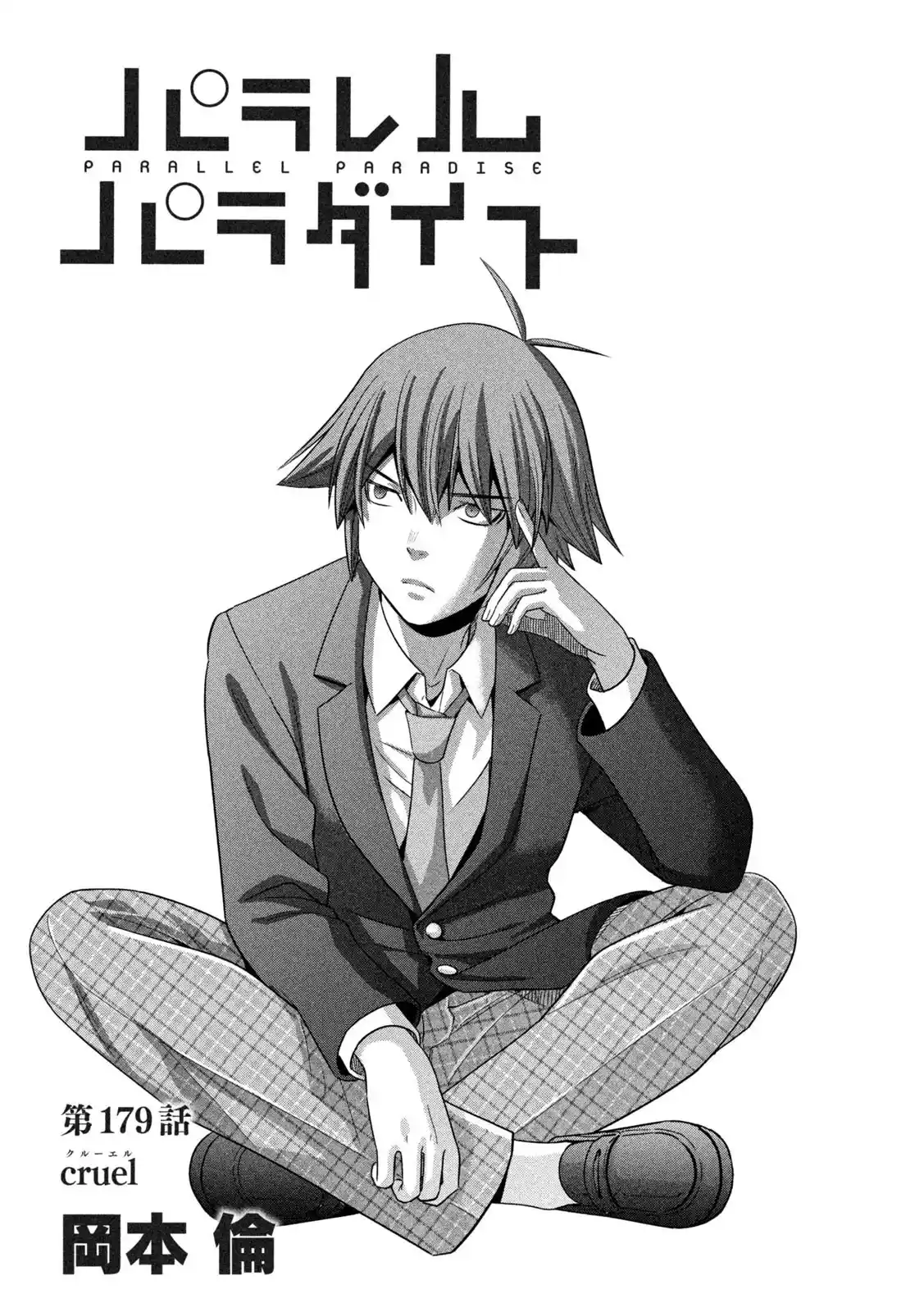 Parallel Paradise 179