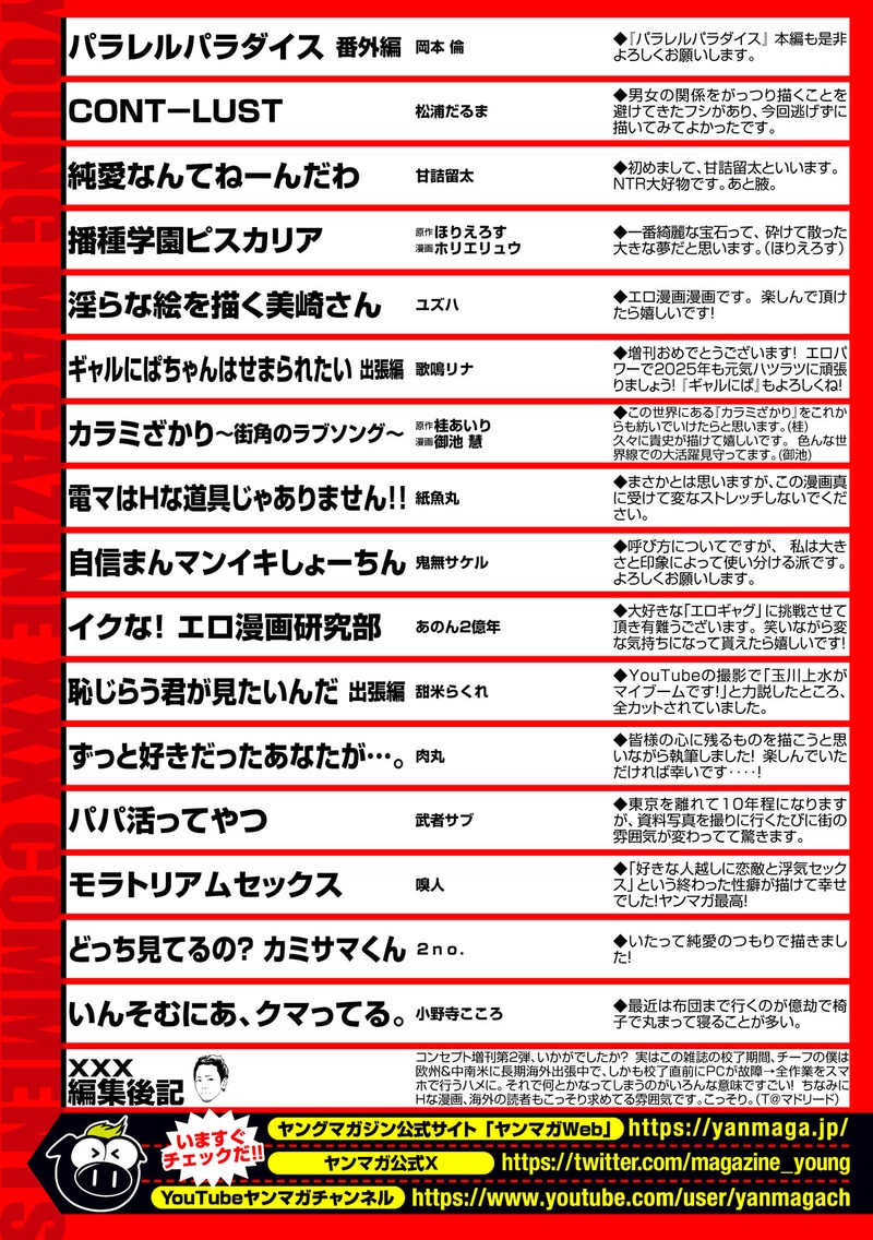 Parallel Paradise 280.5