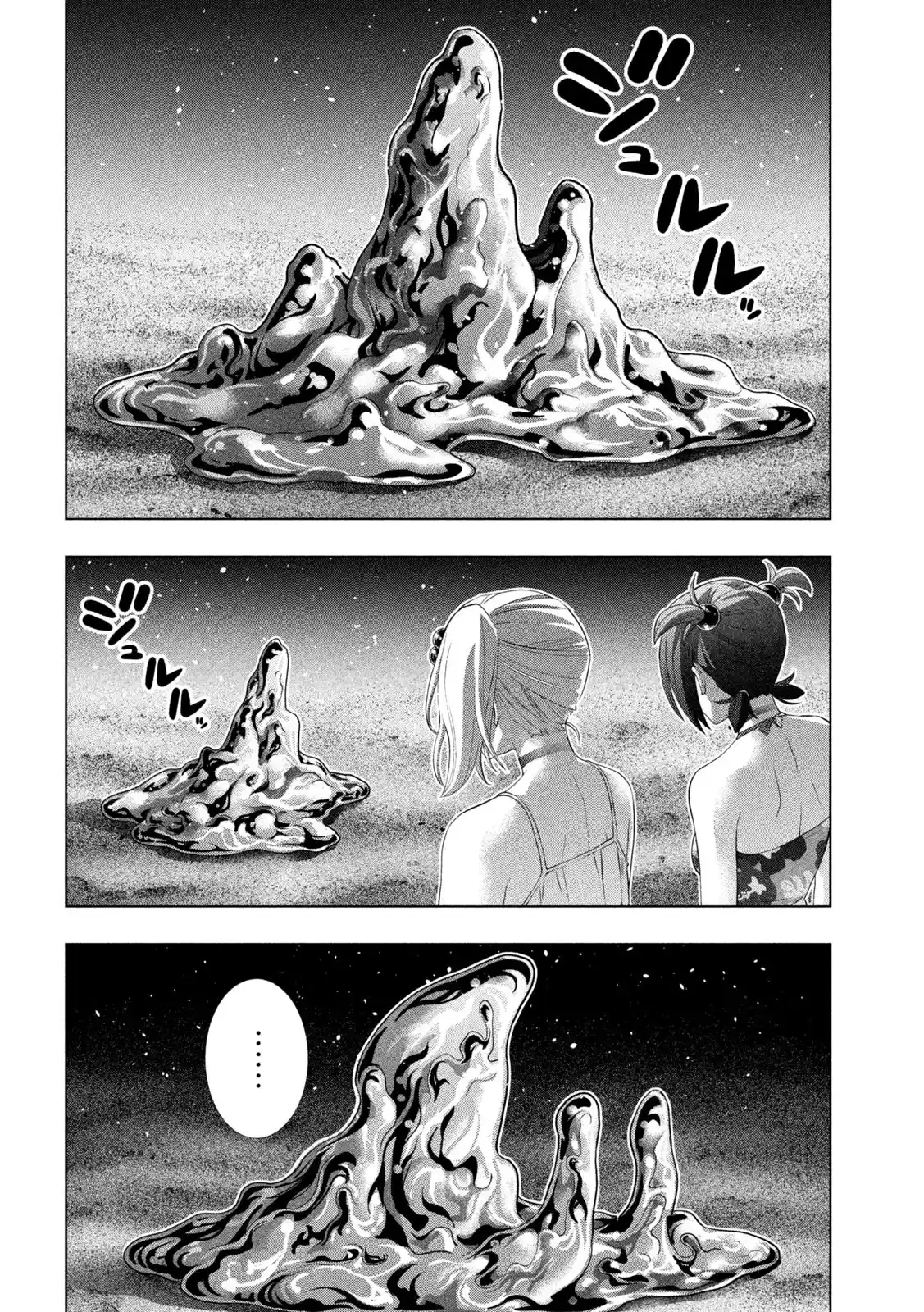 Parallel Paradise 307