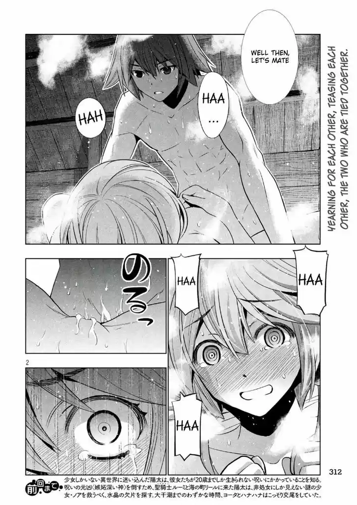 Parallel Paradise 45