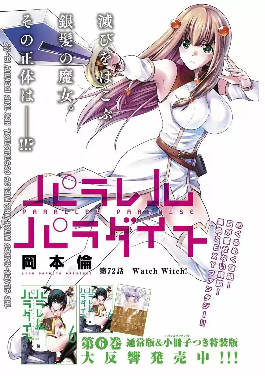 Parallel Paradise 72