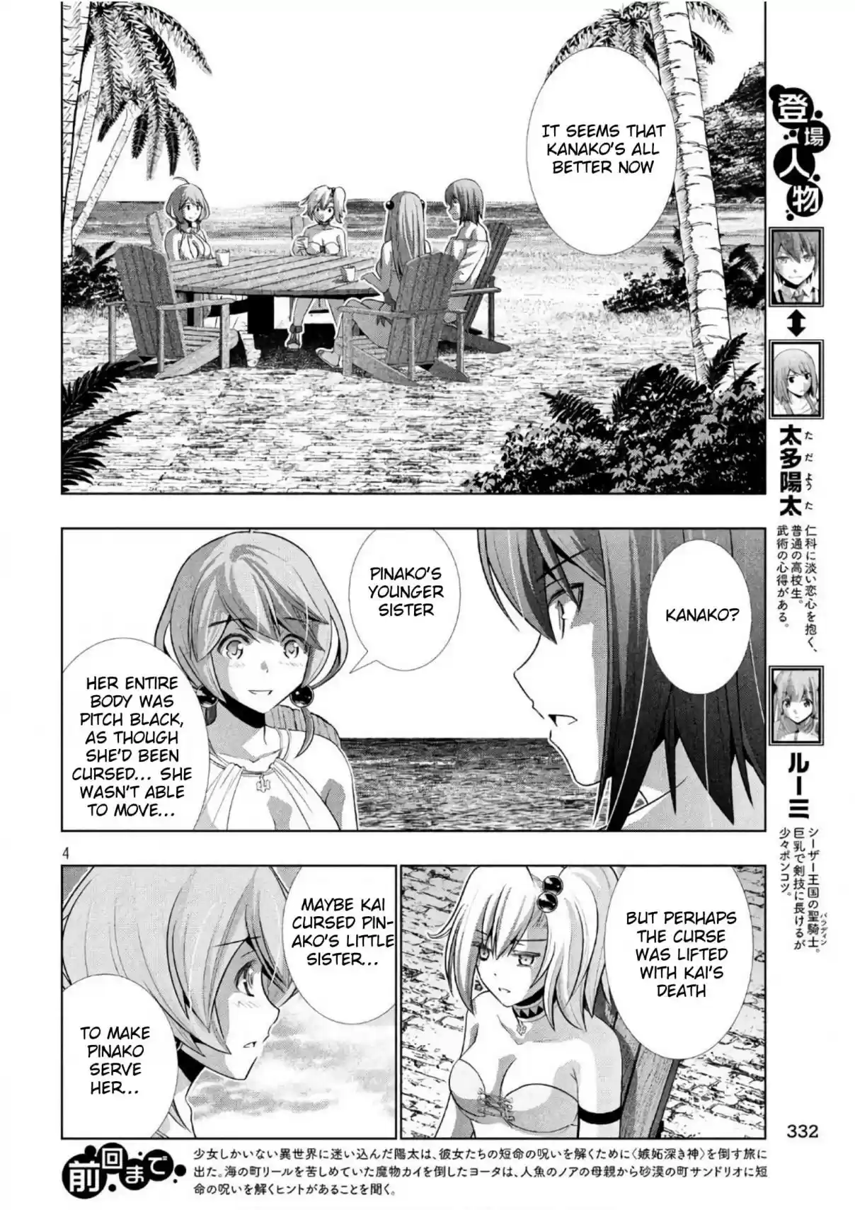 Parallel Paradise Ch. 53 Morning Glory