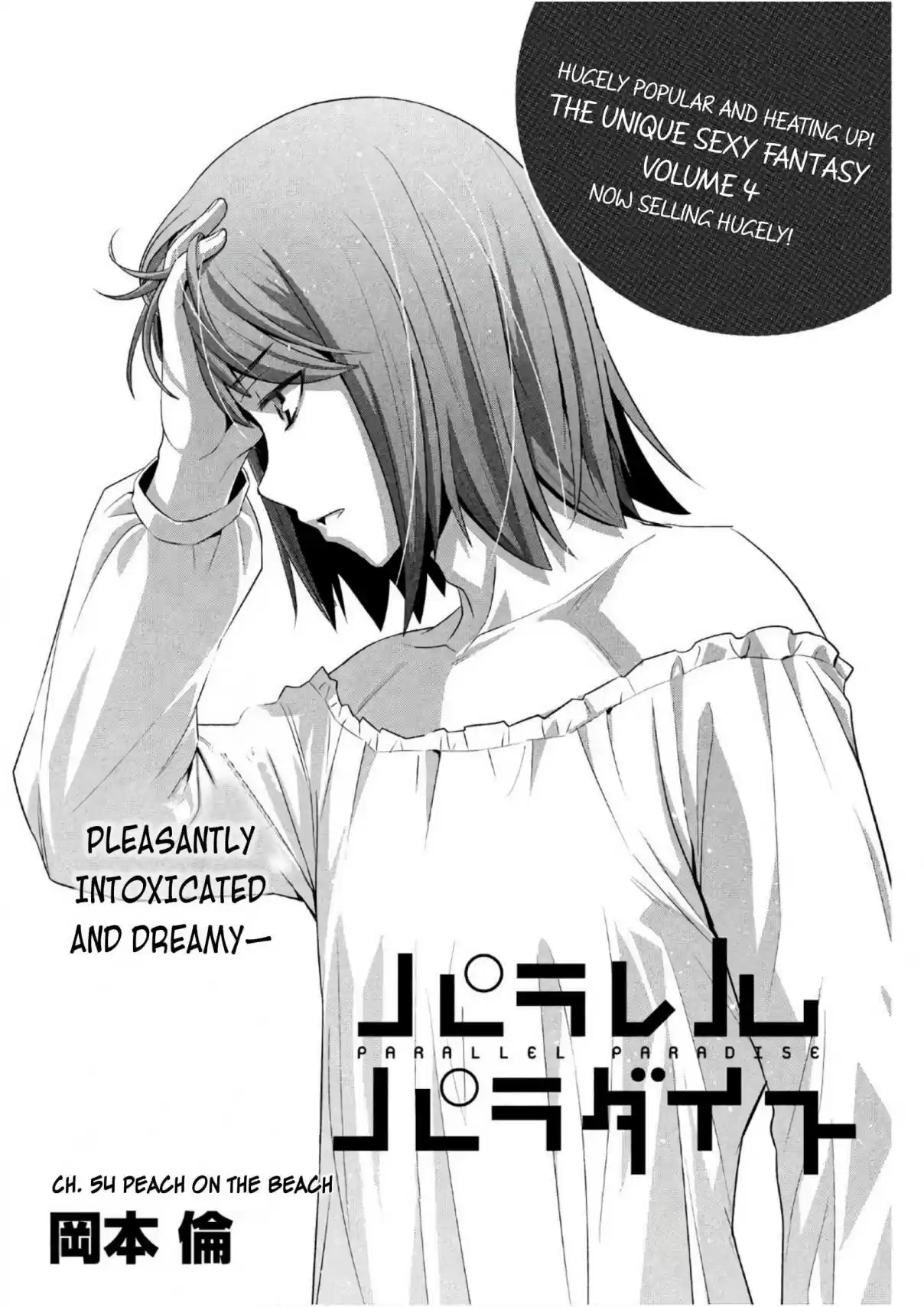 Parallel Paradise Ch. 54