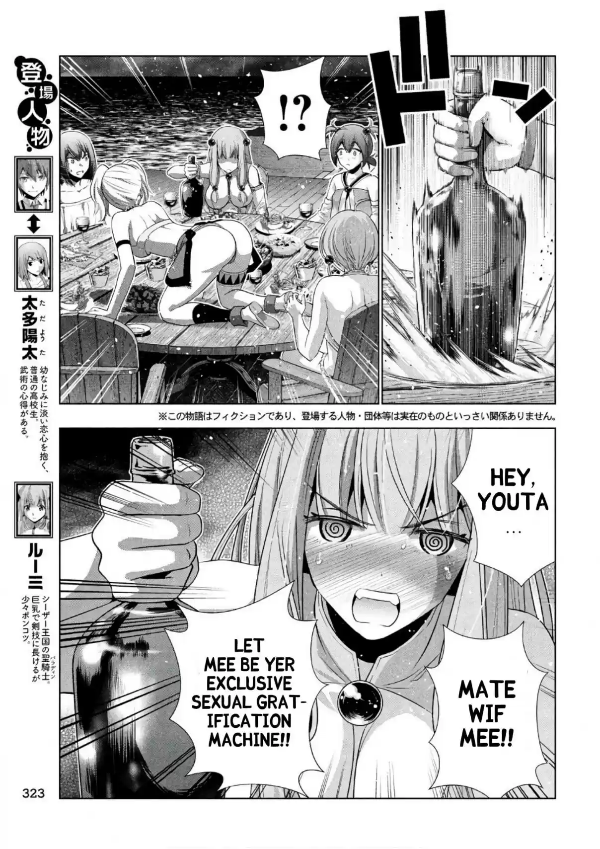 Parallel Paradise Ch. 54