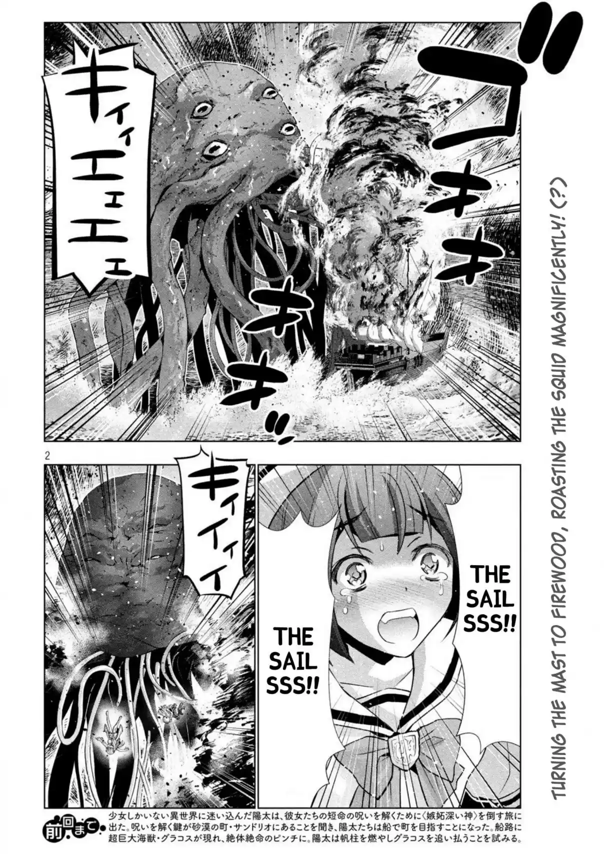 Parallel Paradise Ch. 57 Ocean Drifting Tri femme