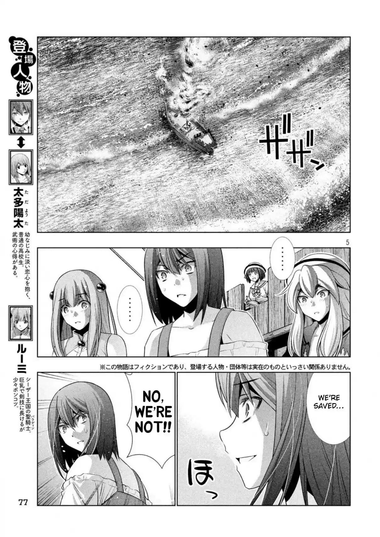 Parallel Paradise Ch. 57 Ocean Drifting Tri femme