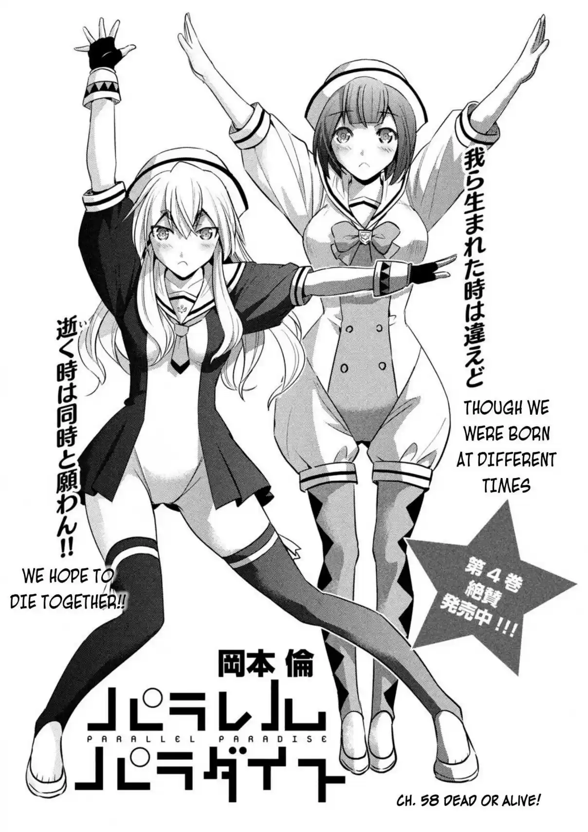 Parallel Paradise Ch. 58 Dead or Alive!