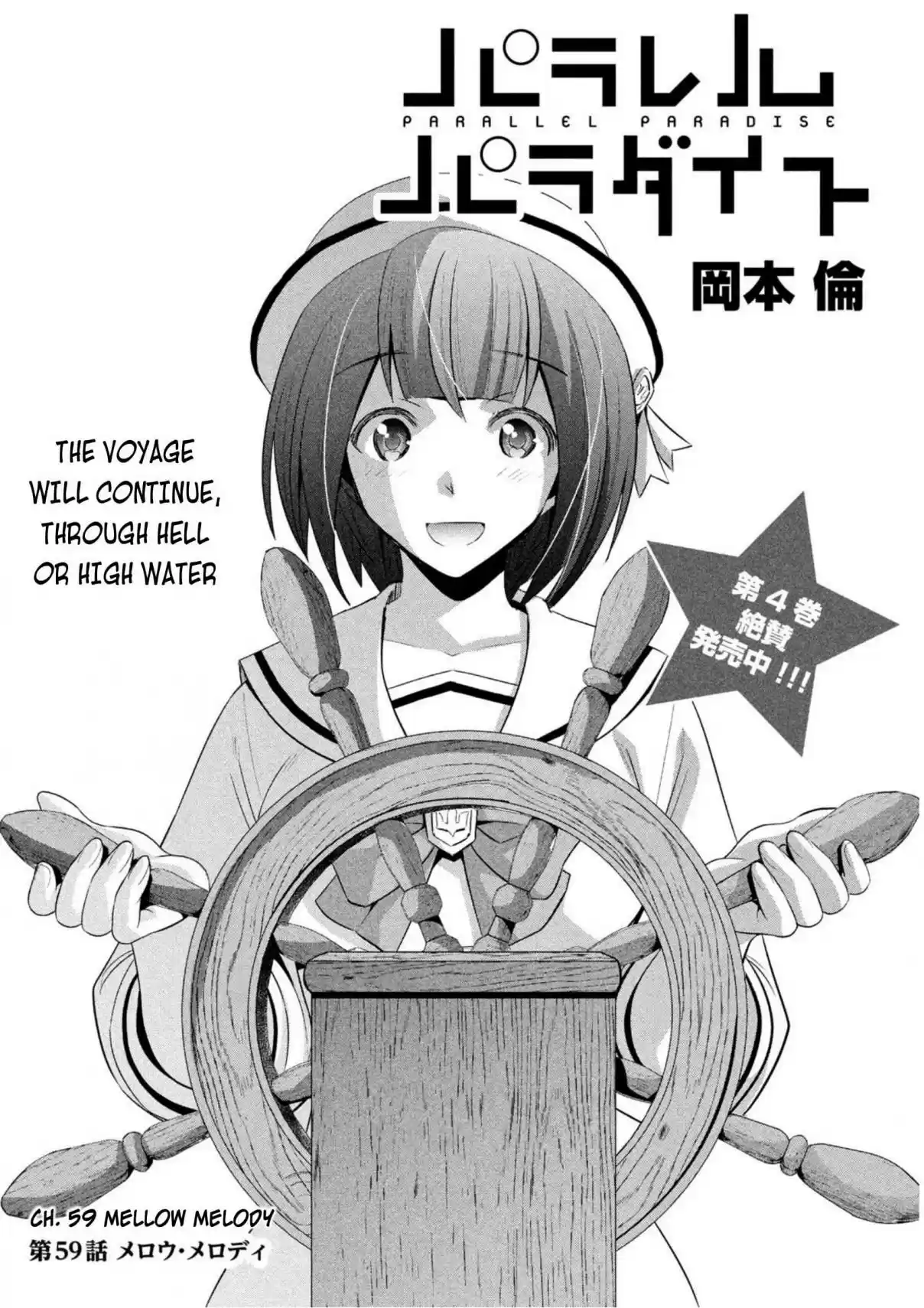 Parallel Paradise Ch. 59 Mellow Melody