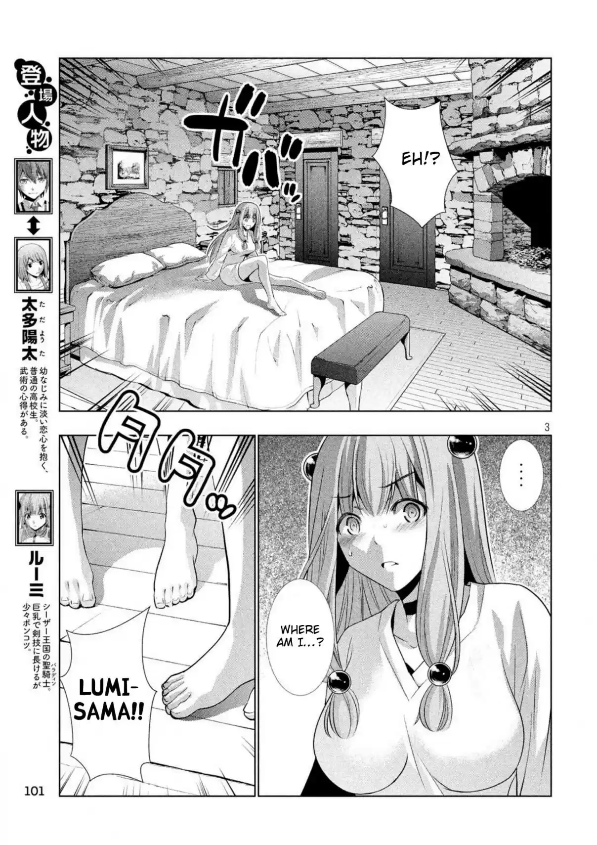 Parallel Paradise Ch. 60 Refrain